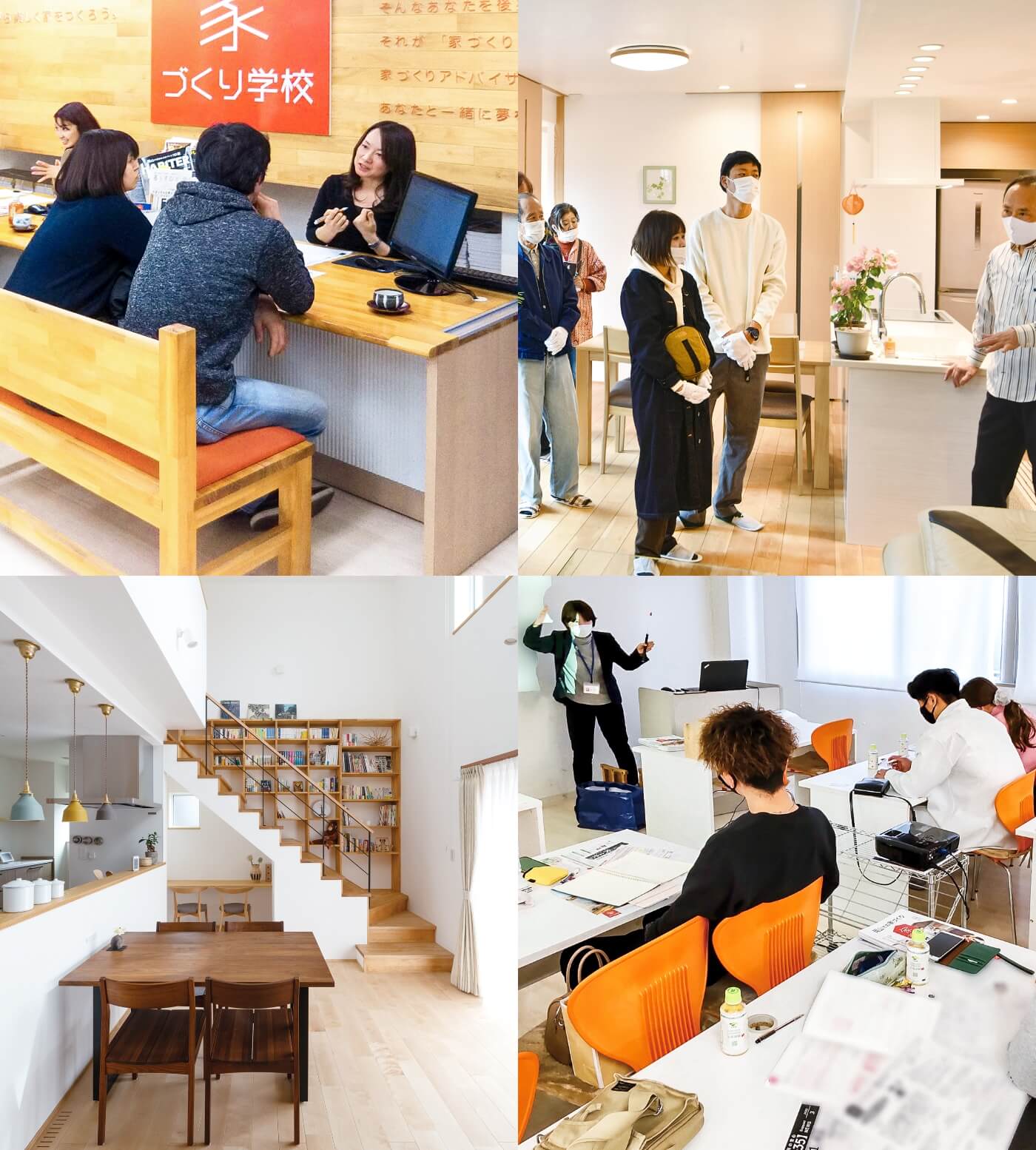 家づくり学校のサービスはすべて無料